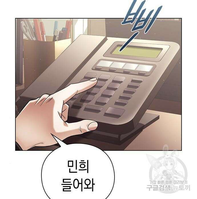 운명을 보는 회사원 36화 4