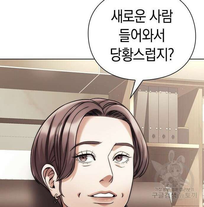 운명을 보는 회사원 36화 7