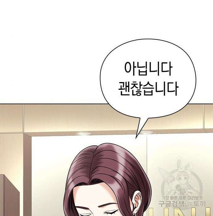 운명을 보는 회사원 36화 9