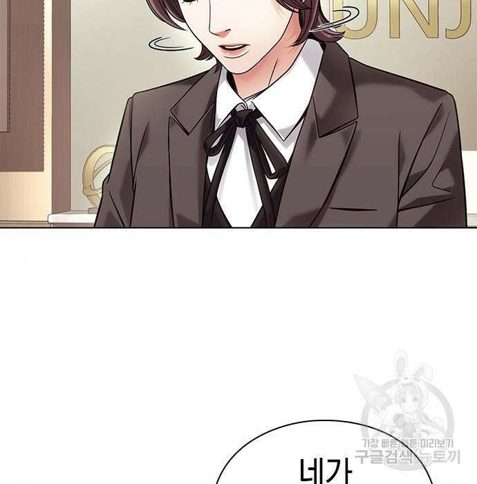 운명을 보는 회사원 36화 10
