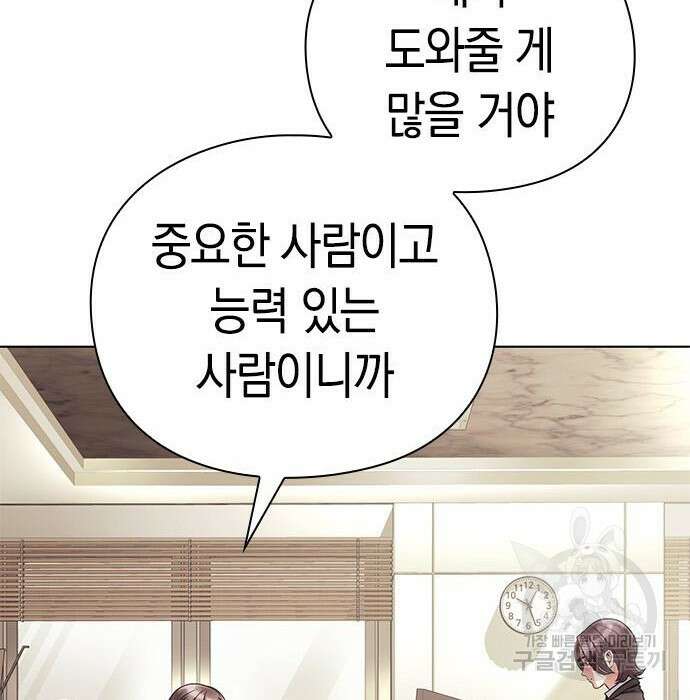운명을 보는 회사원 36화 11