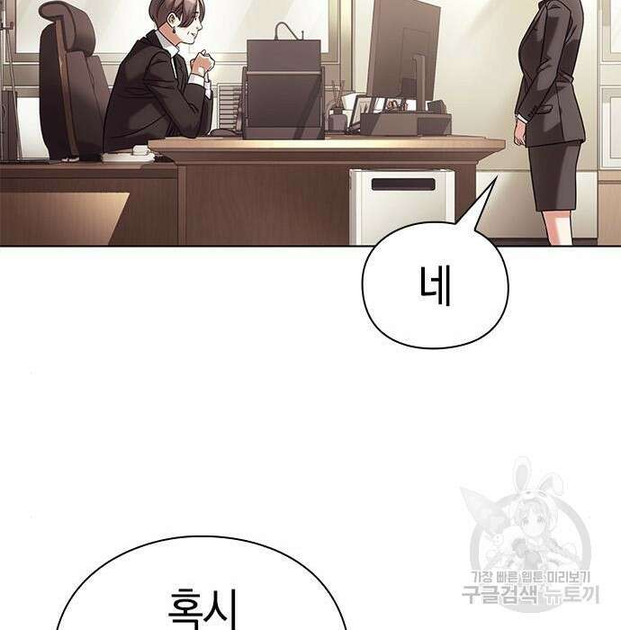 운명을 보는 회사원 36화 12