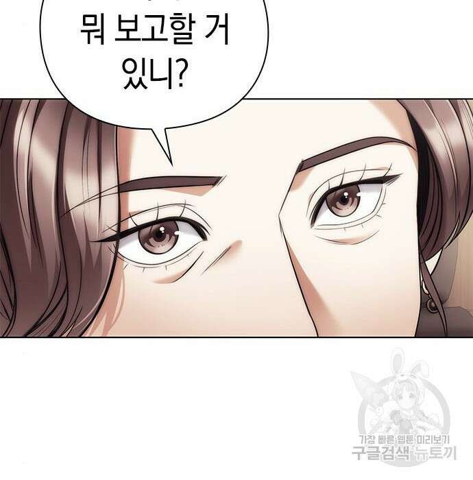 운명을 보는 회사원 36화 13