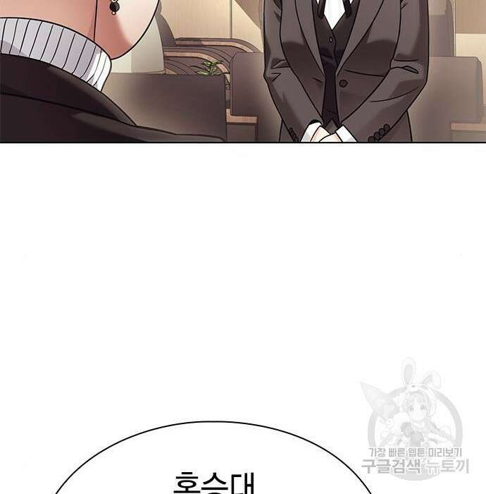 운명을 보는 회사원 36화 17