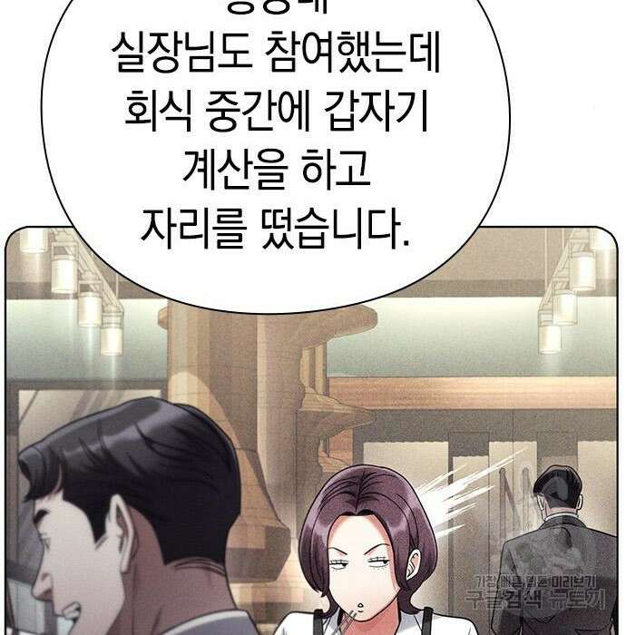운명을 보는 회사원 36화 18