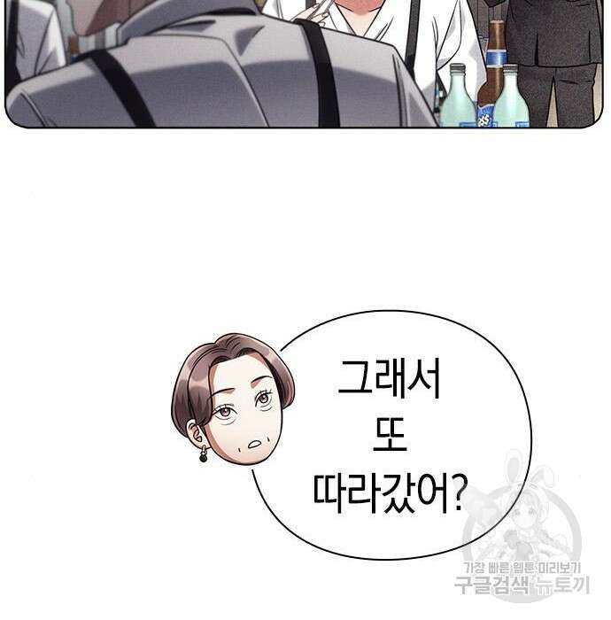운명을 보는 회사원 36화 19
