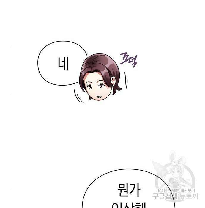 운명을 보는 회사원 36화 20