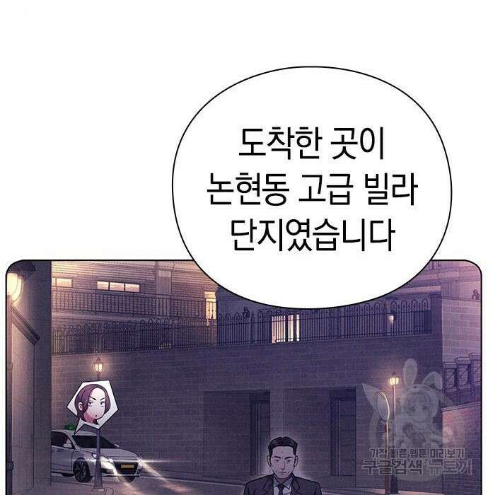 운명을 보는 회사원 36화 25