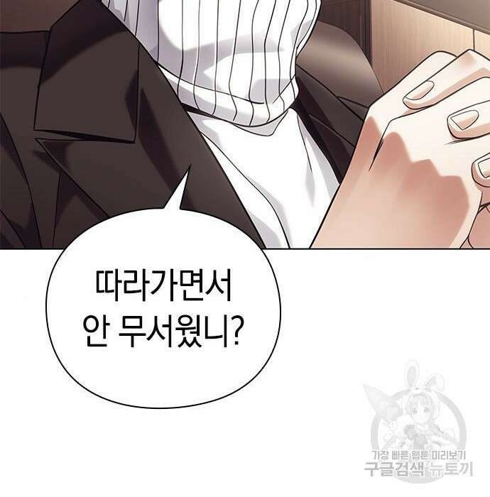 운명을 보는 회사원 36화 29