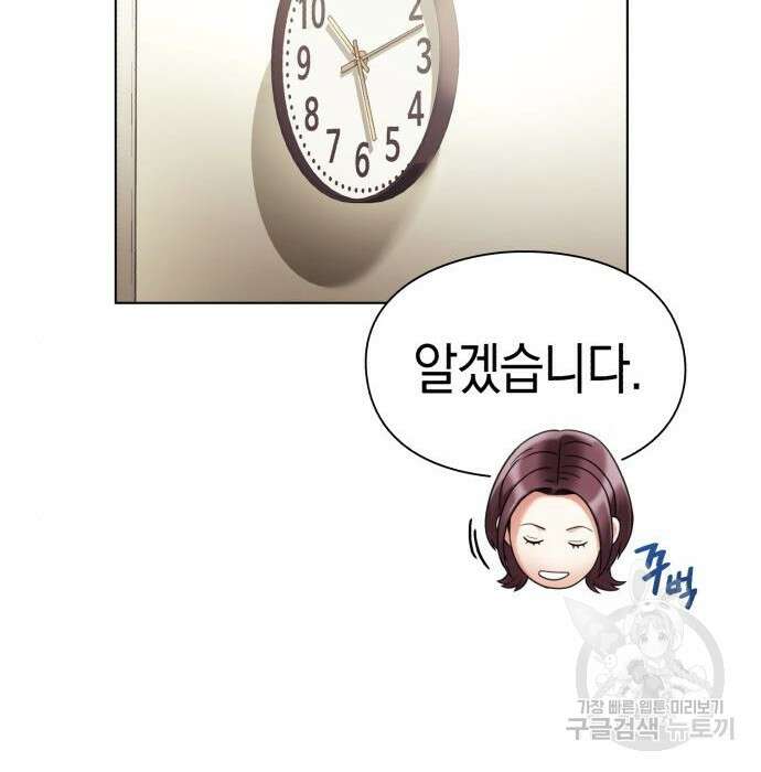 운명을 보는 회사원 36화 34