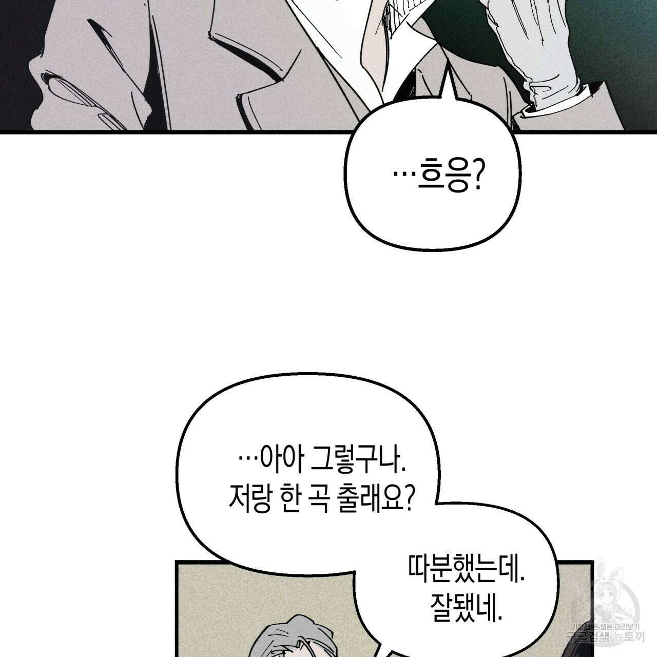 마녀가 사는 섬 20화 4