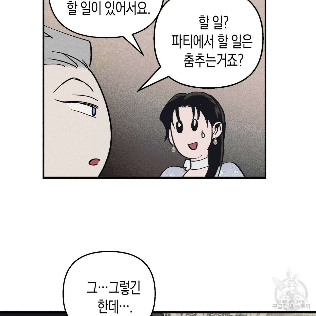 마녀가 사는 섬 20화 6