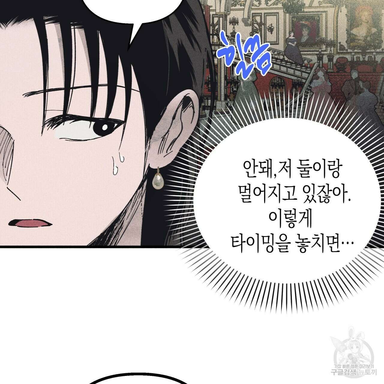 마녀가 사는 섬 20화 7