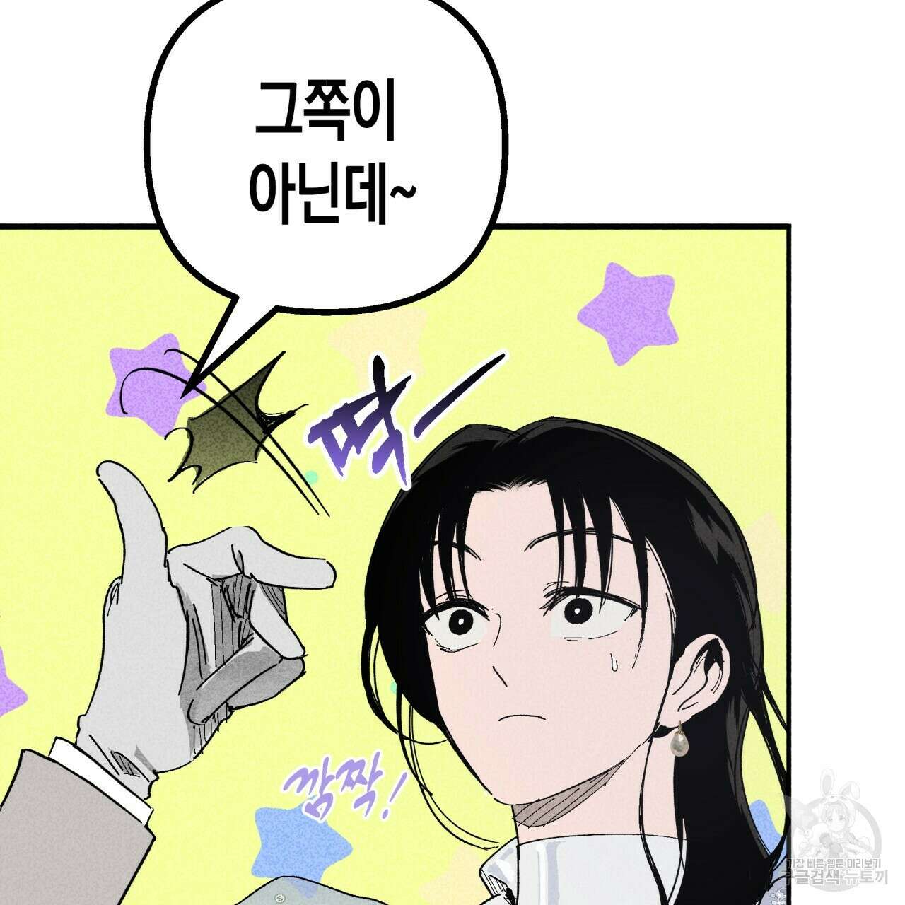 마녀가 사는 섬 20화 8