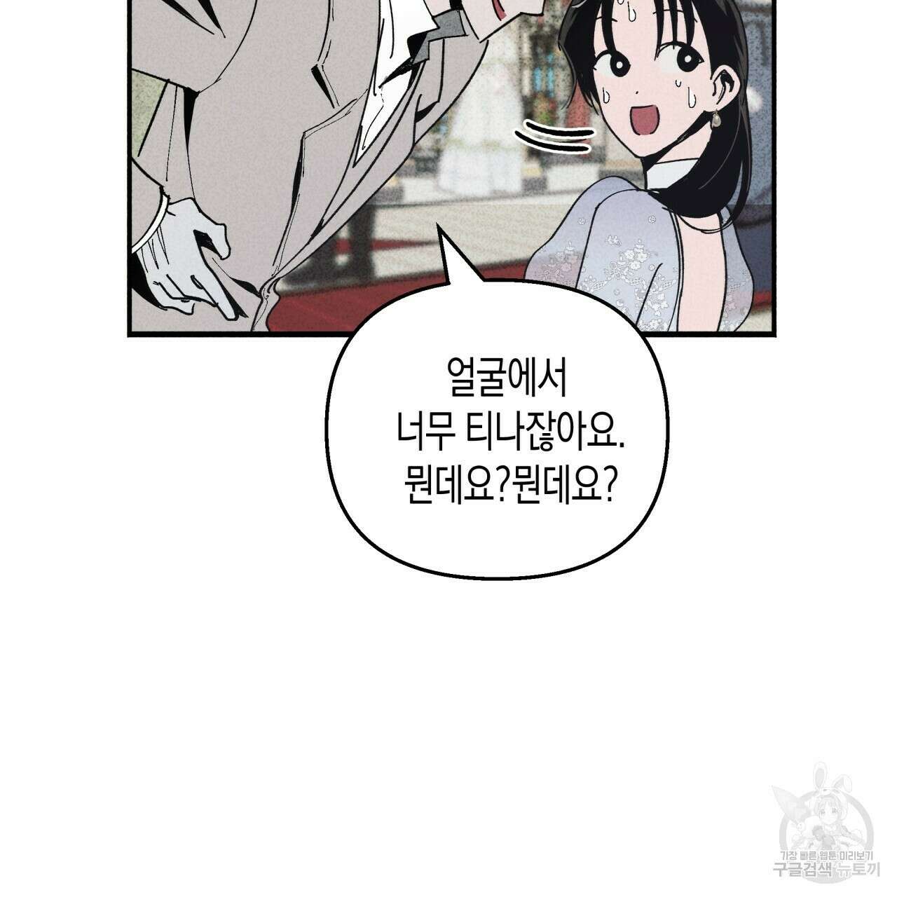 마녀가 사는 섬 20화 10