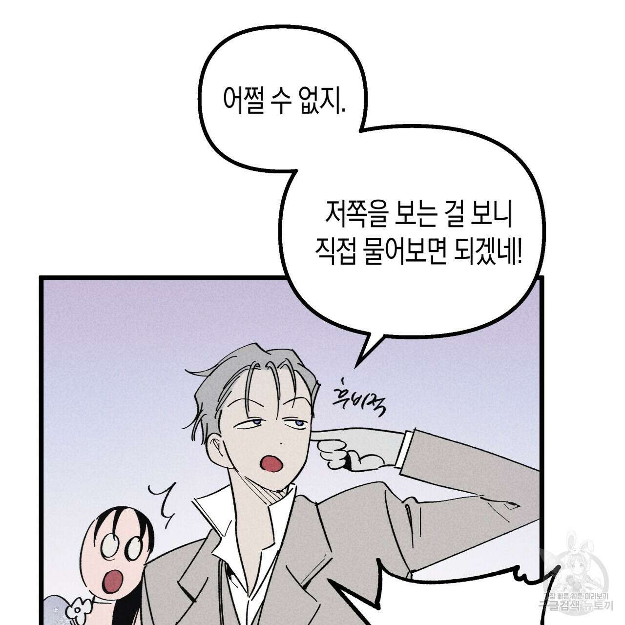 마녀가 사는 섬 20화 12