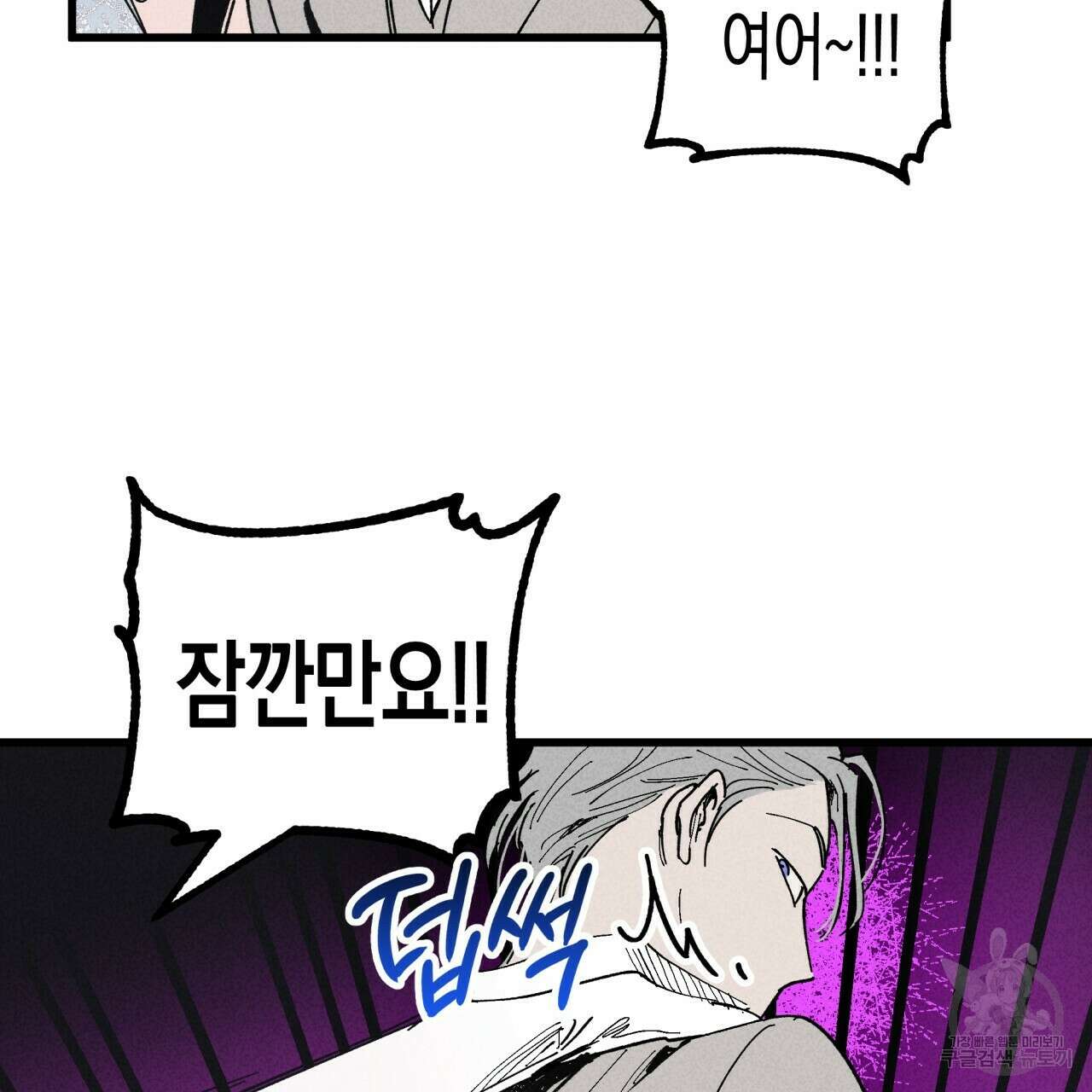 마녀가 사는 섬 20화 13