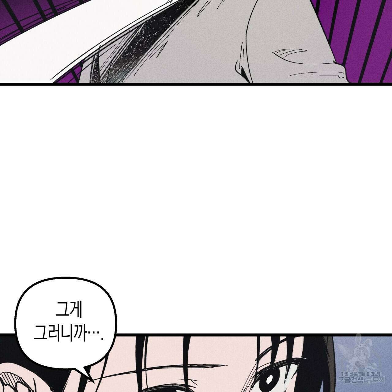 마녀가 사는 섬 20화 14
