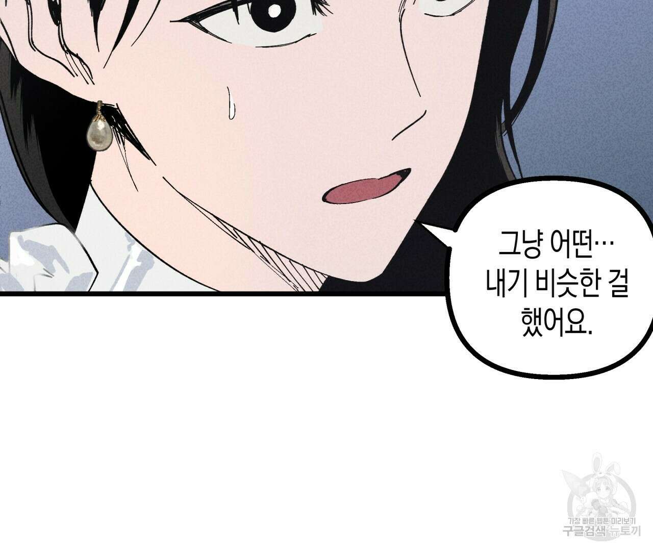 마녀가 사는 섬 20화 15