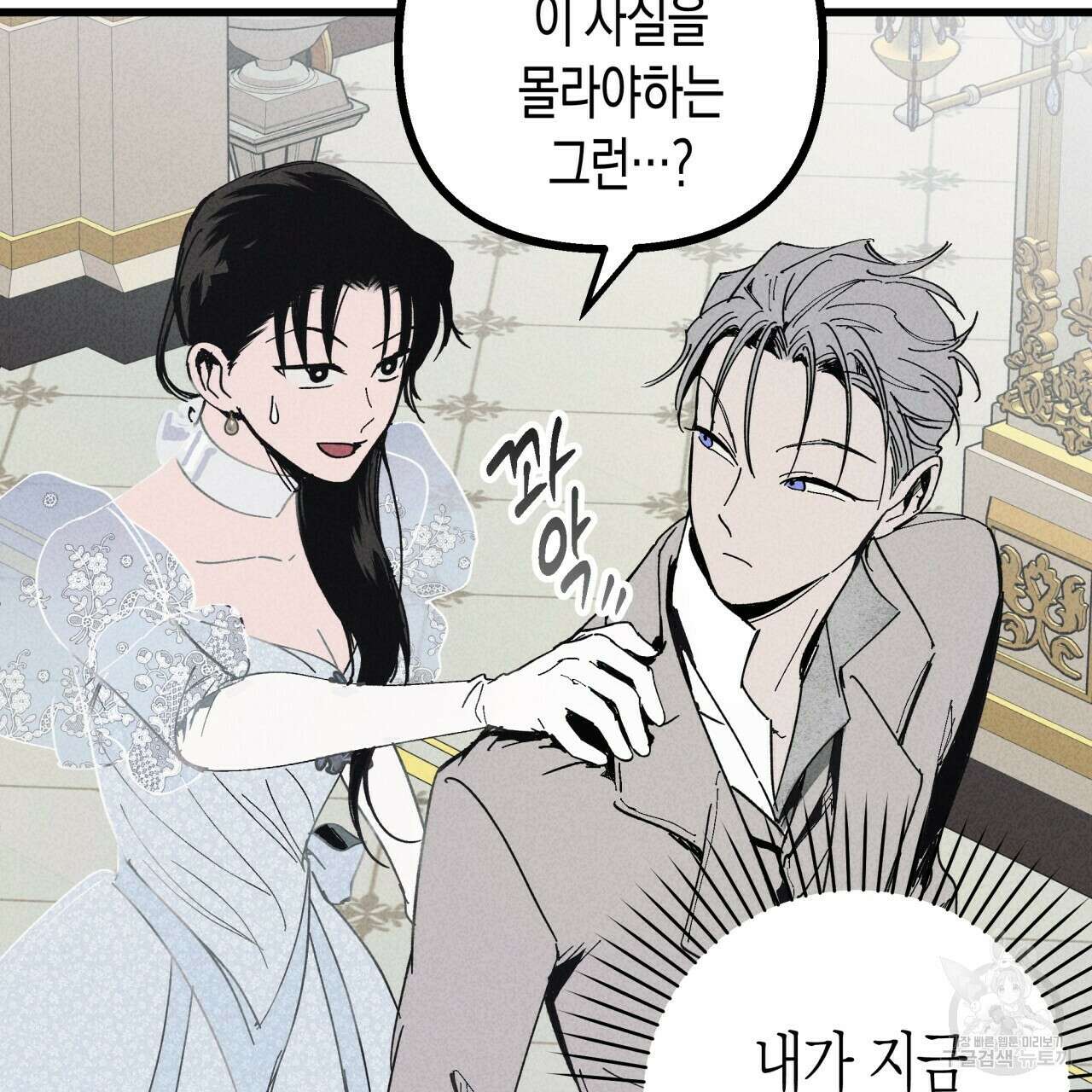 마녀가 사는 섬 20화 18