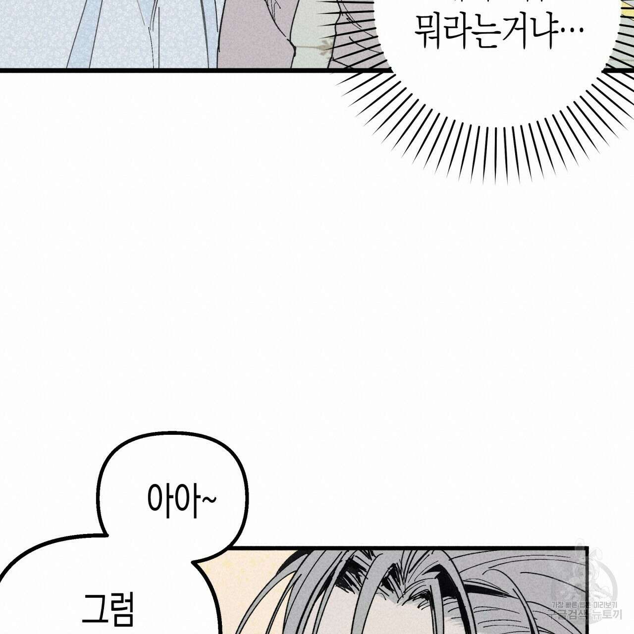 마녀가 사는 섬 20화 19