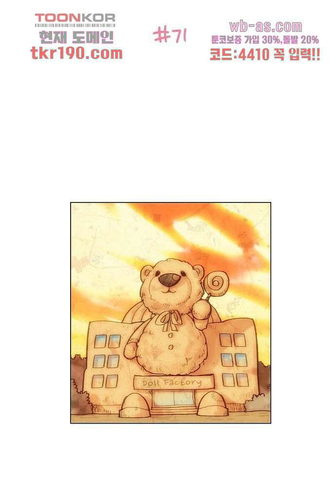 공기심장 71화 2