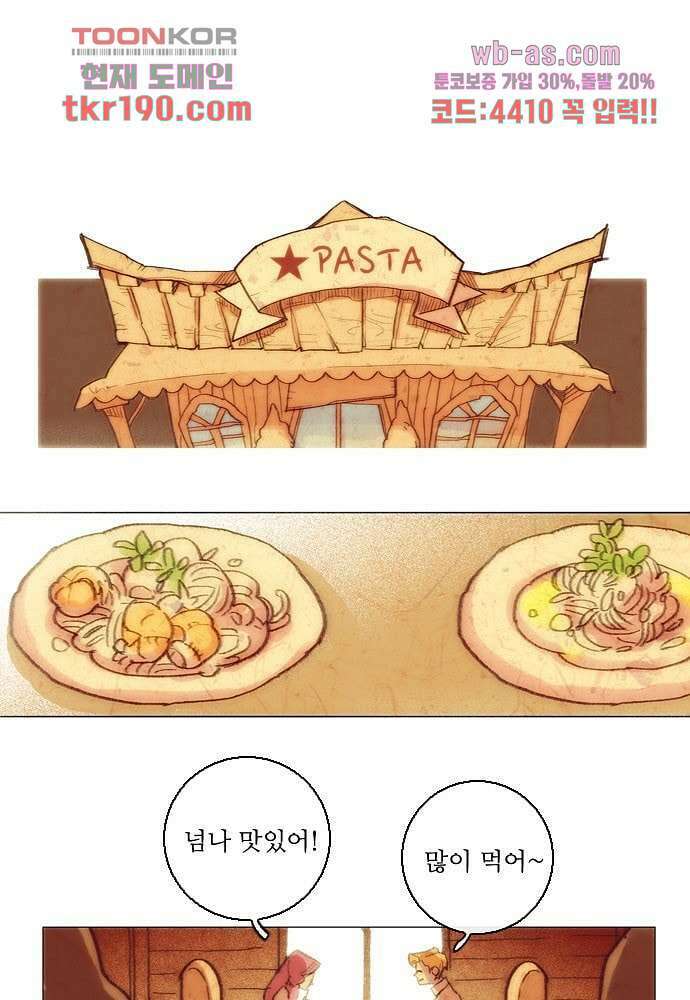 공기심장 71화 7