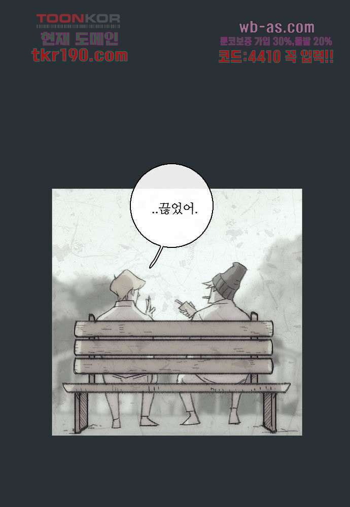 공기심장 71화 18