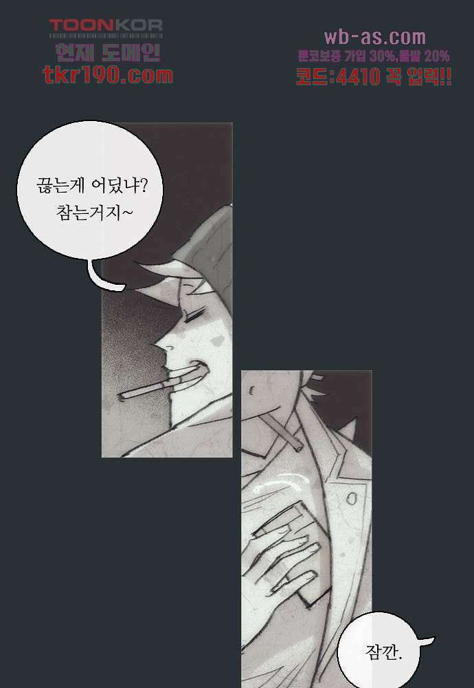 공기심장 71화 19