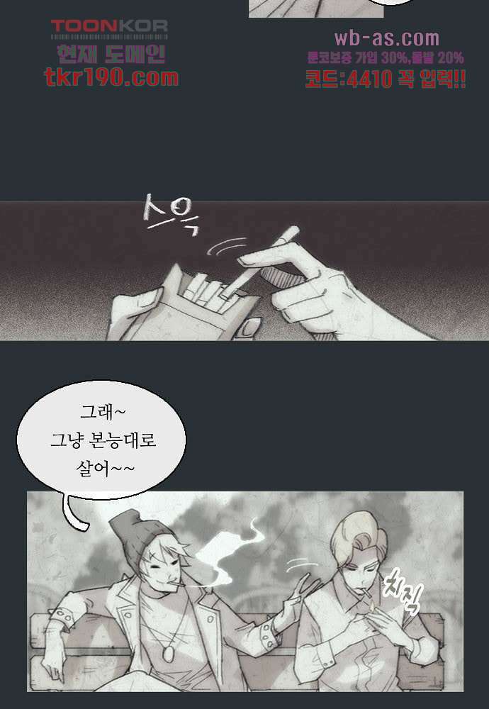 공기심장 71화 20