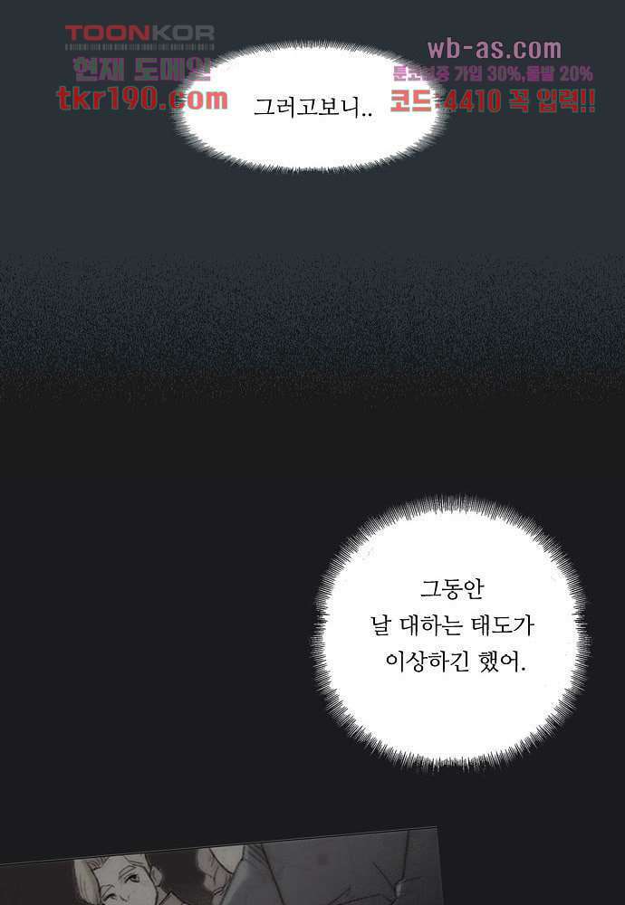 공기심장 71화 25