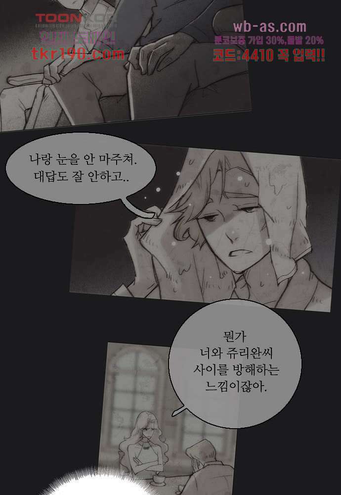 공기심장 71화 26