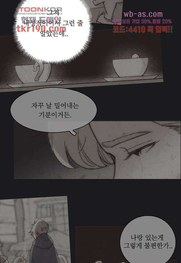 공기심장 71화 27
