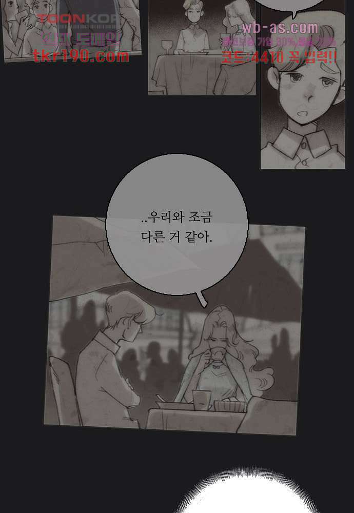 공기심장 71화 28