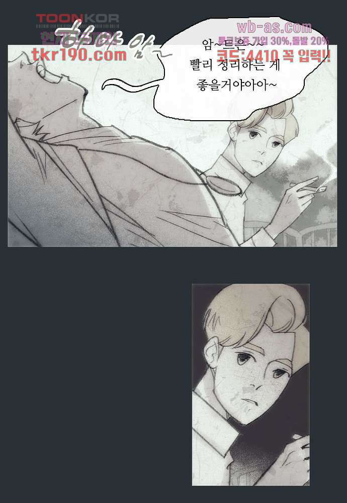 공기심장 71화 30