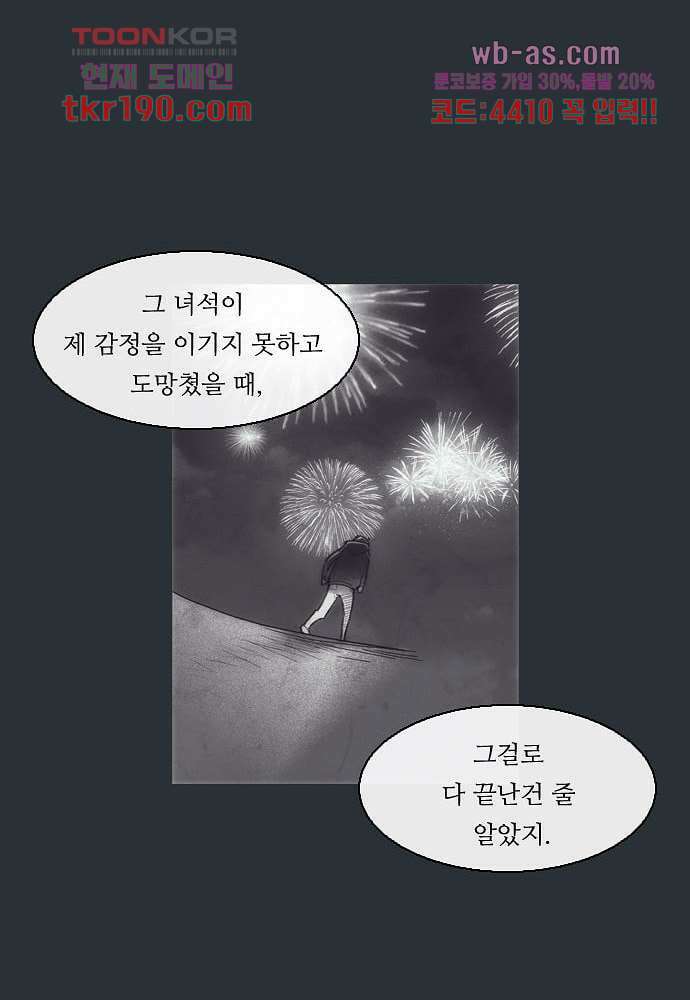 공기심장 71화 32