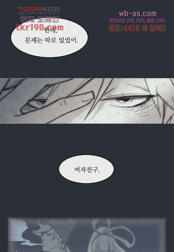 공기심장 71화 33