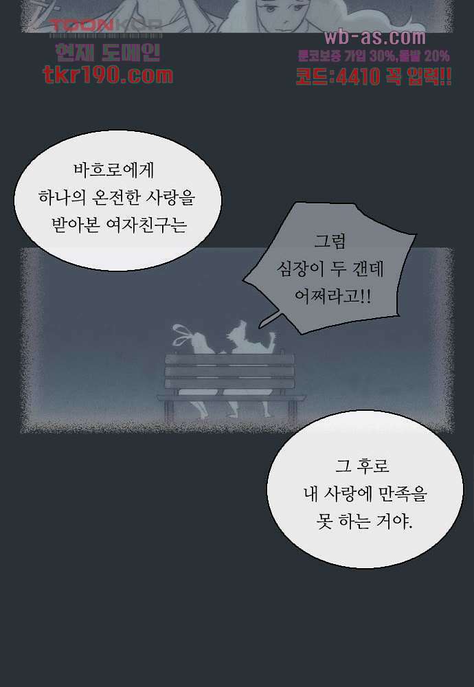 공기심장 71화 34
