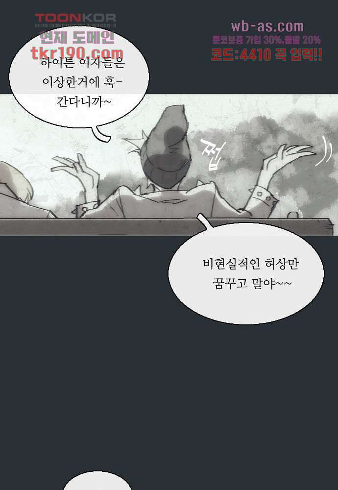 공기심장 71화 35