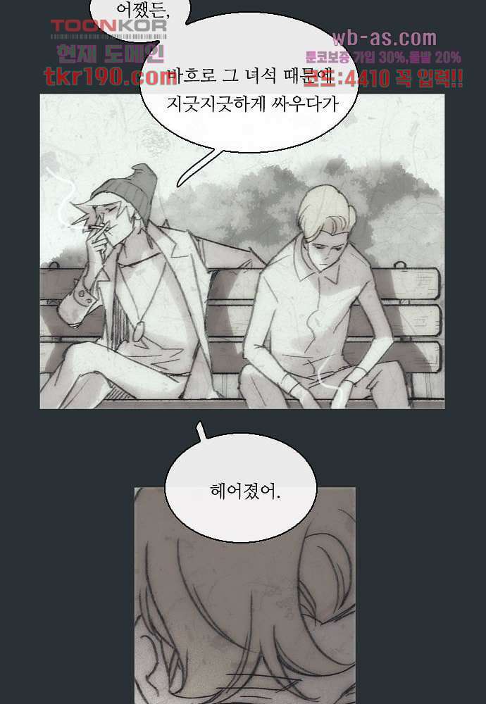공기심장 71화 36