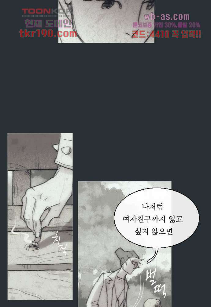 공기심장 71화 37