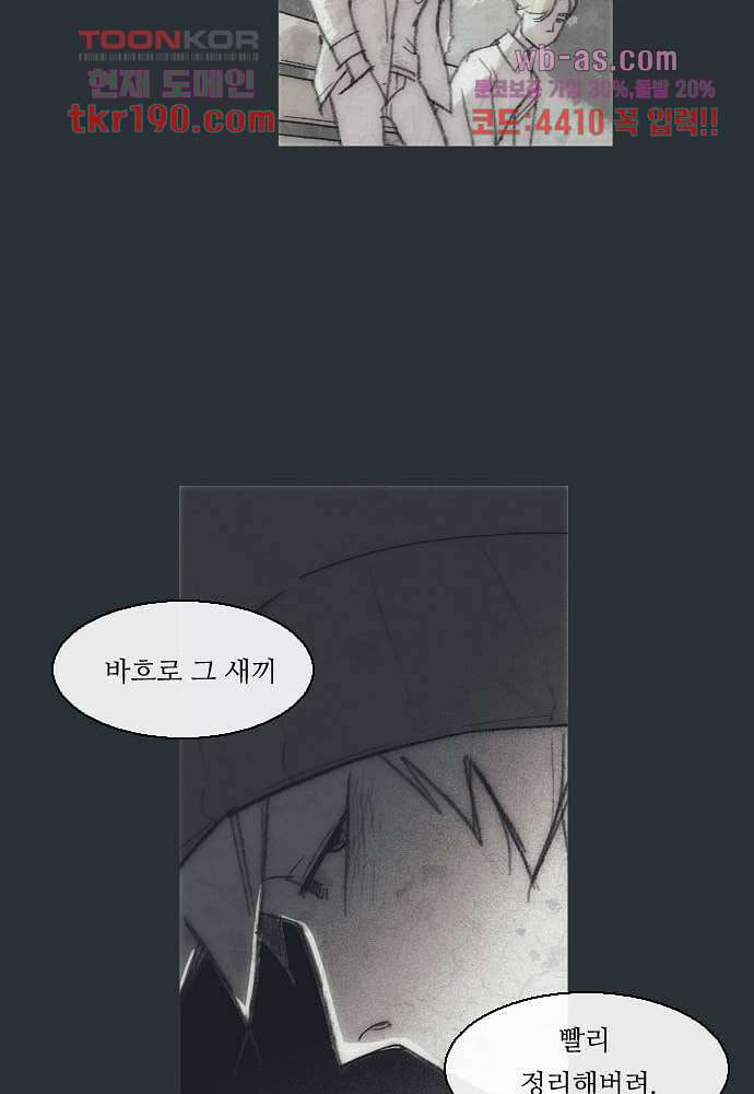 공기심장 71화 38