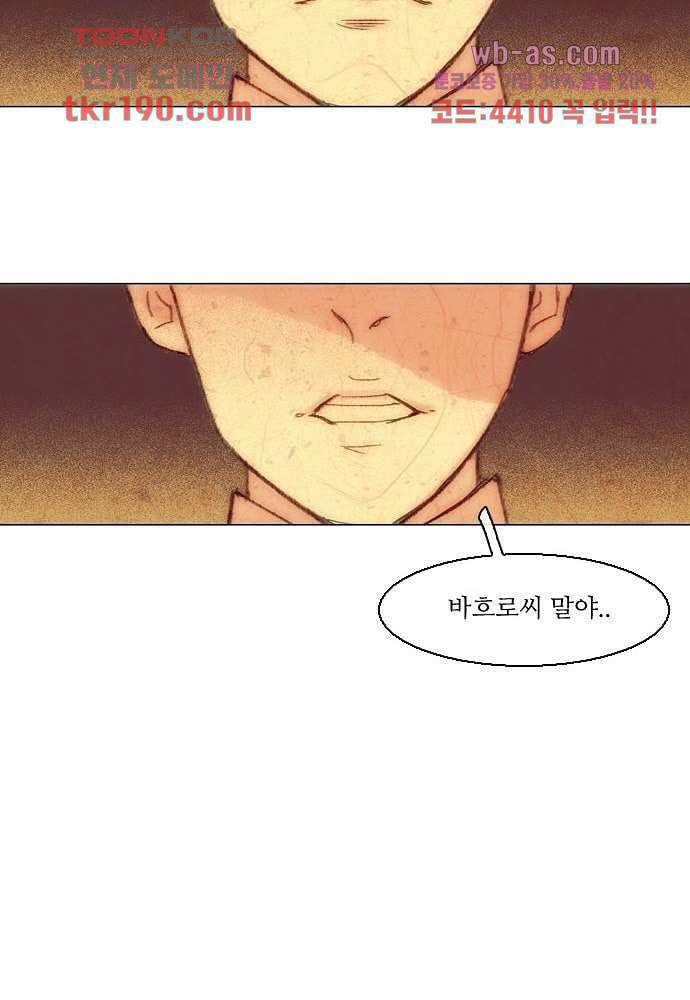공기심장 71화 43