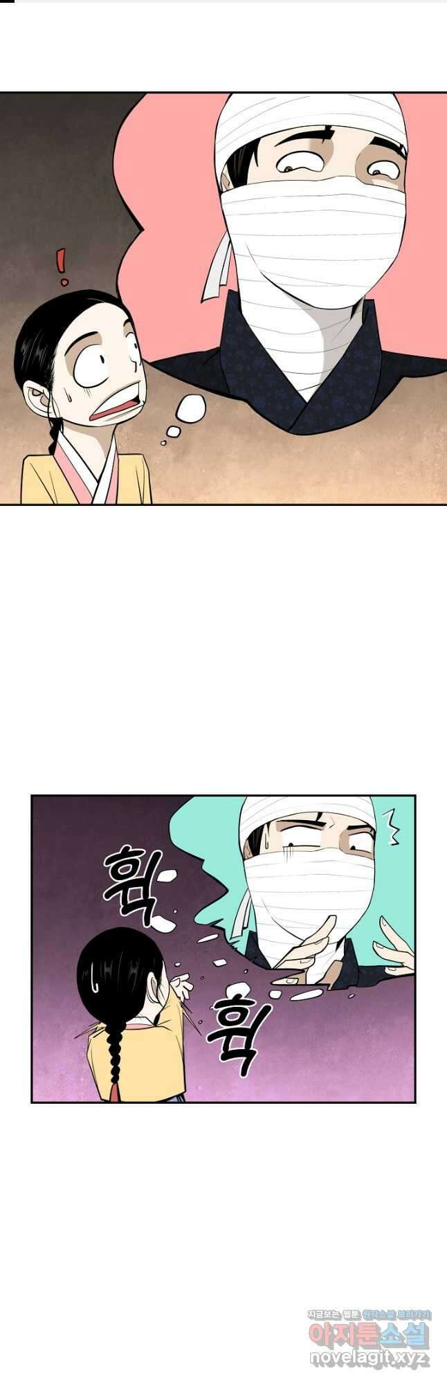 거지왕자 57화 1