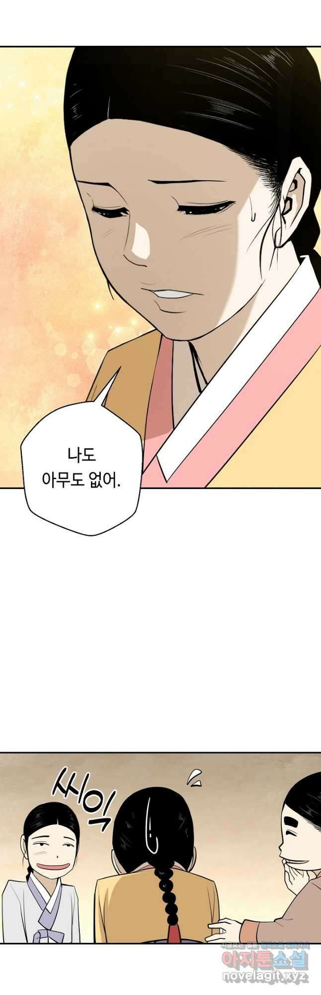 거지왕자 57화 2