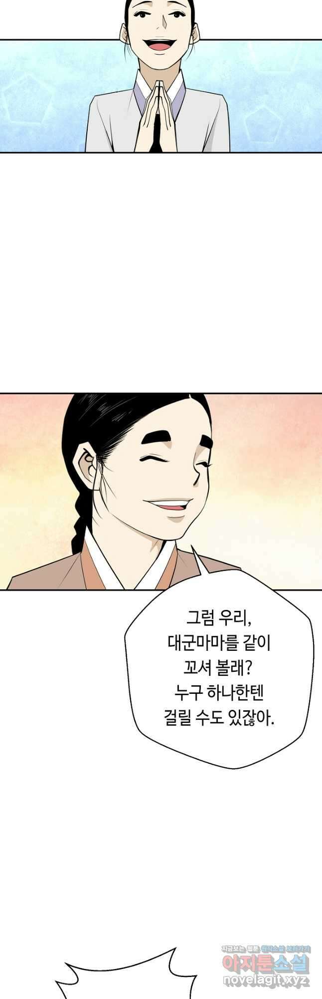 거지왕자 57화 5