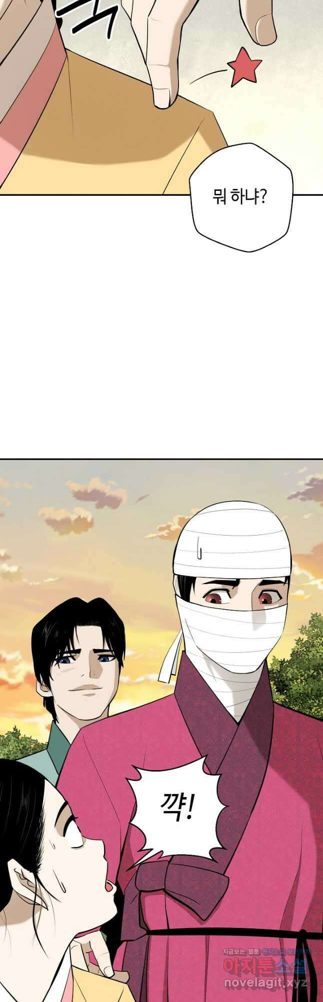 거지왕자 57화 7