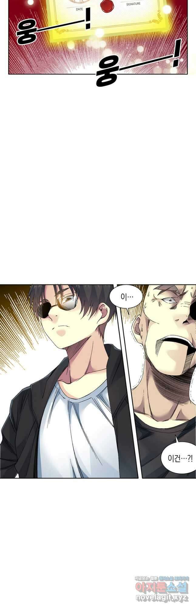 시간 거래상 영생클럽 109화 2