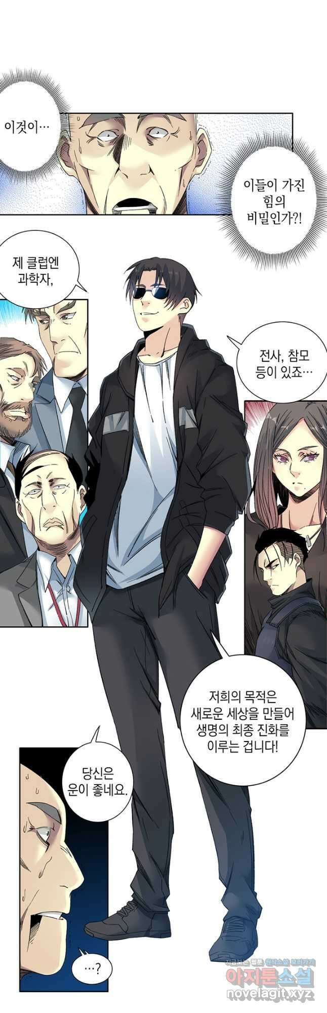시간 거래상 영생클럽 109화 3