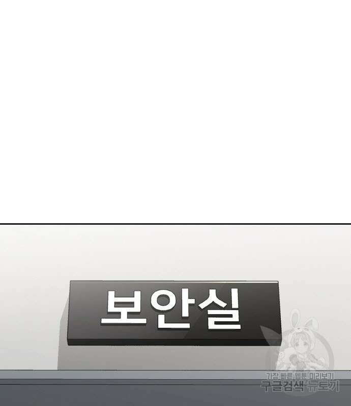 랭커 21화 2